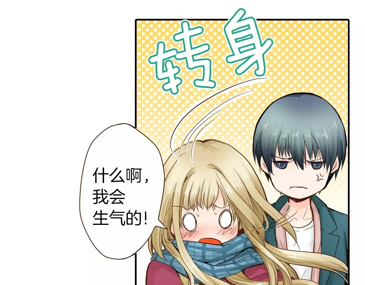 第7话 一个笨蛋，一个傻瓜 第96页