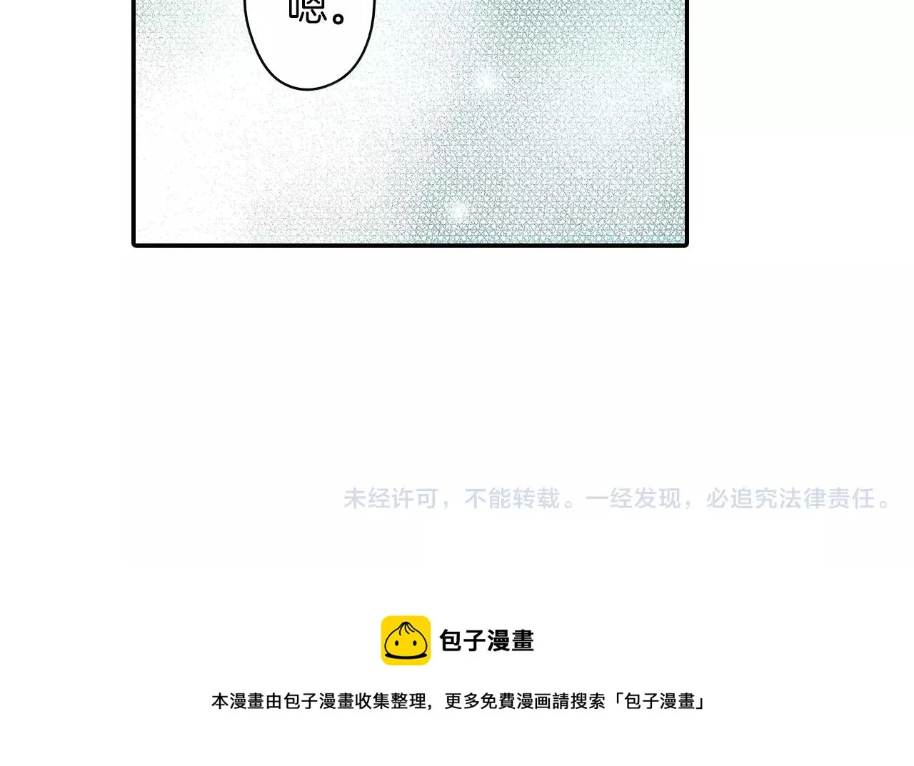 第7话 一个笨蛋，一个傻瓜 第100页
