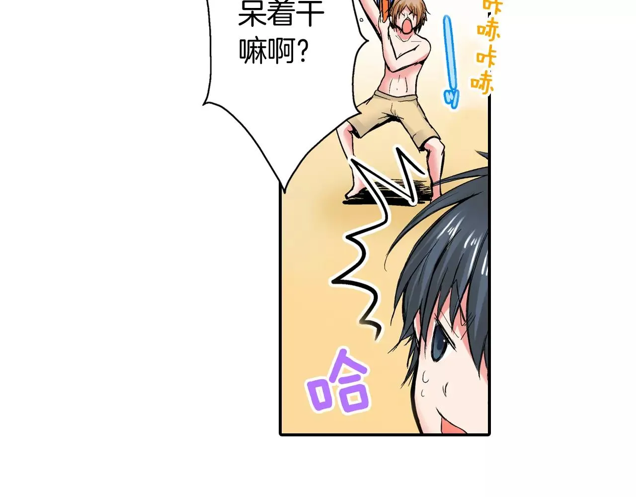 第6话 第一次接吻 第28页