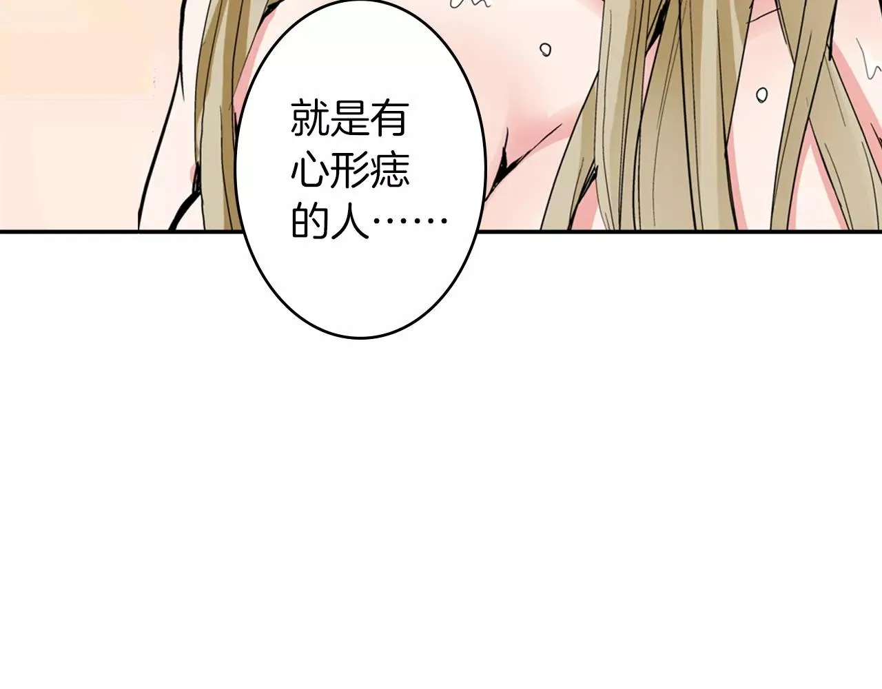 第4话 被学长看光了？！ 第9页