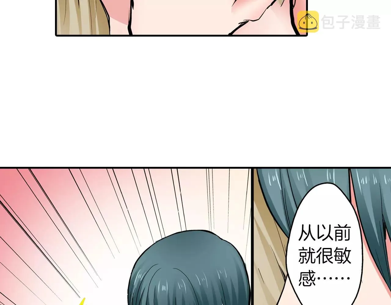 第4话 被学长看光了？！ 第29页
