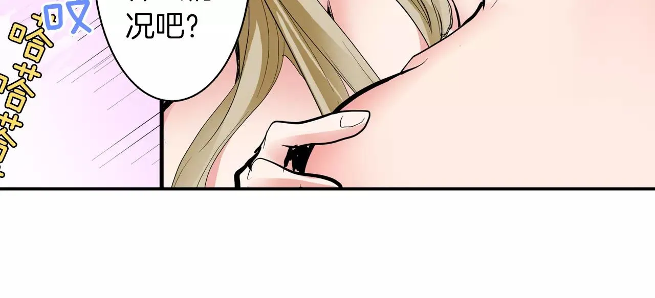 第4话 被学长看光了？！ 第35页