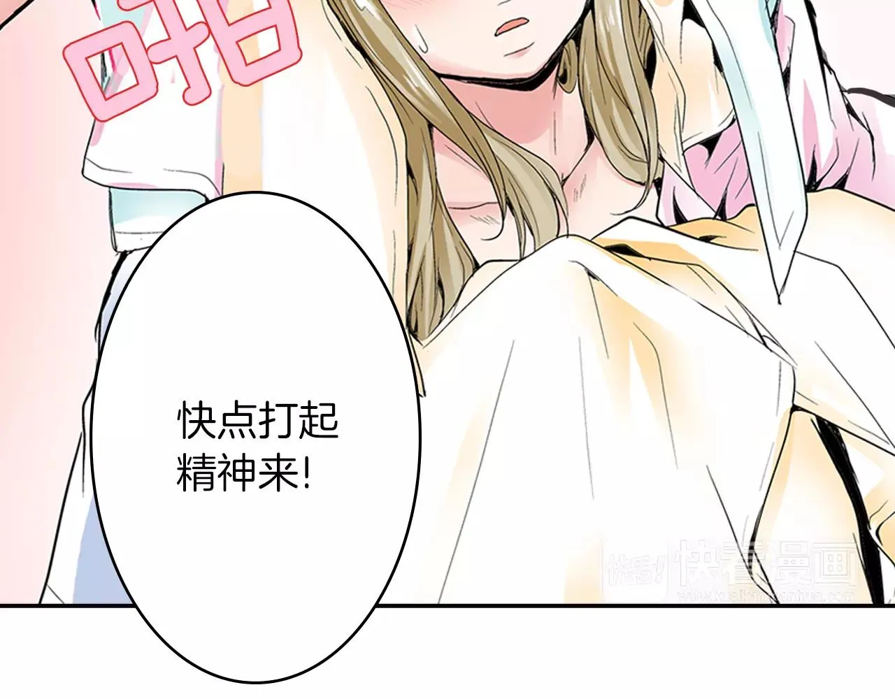 第4话 被学长看光了？！ 第74页