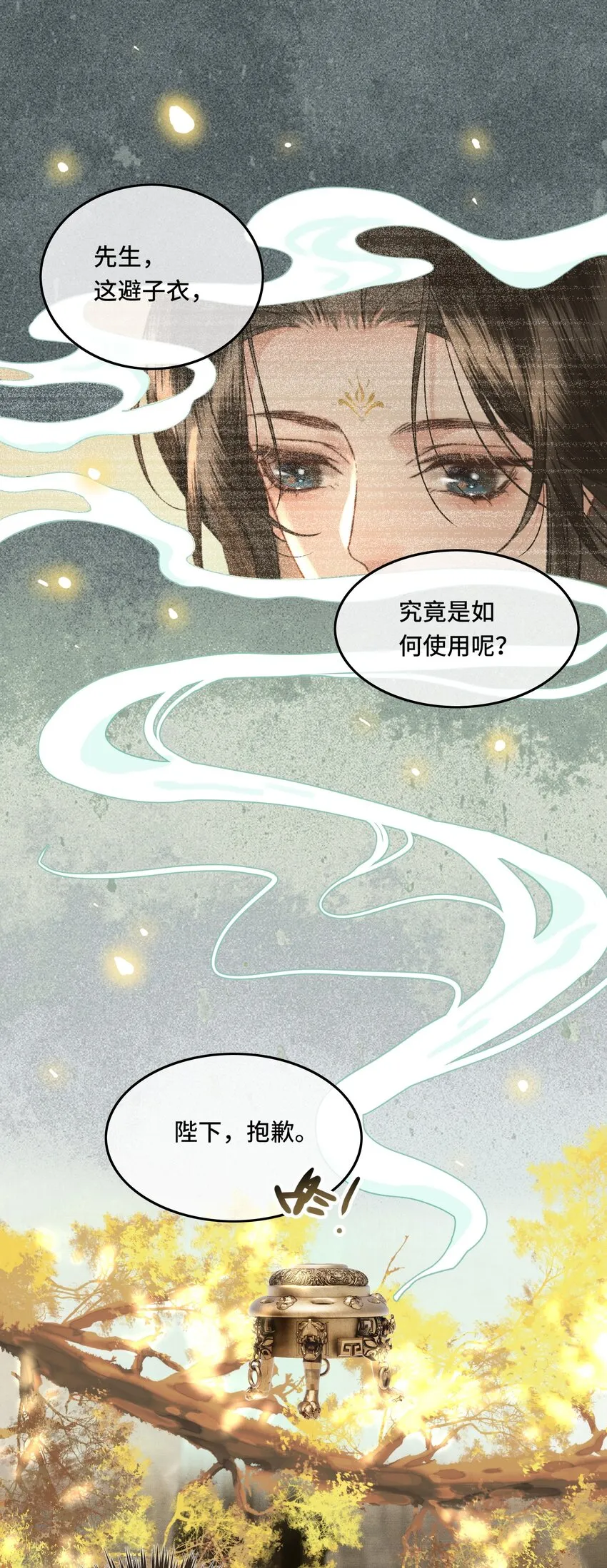 036 先生的最后一课 第3页