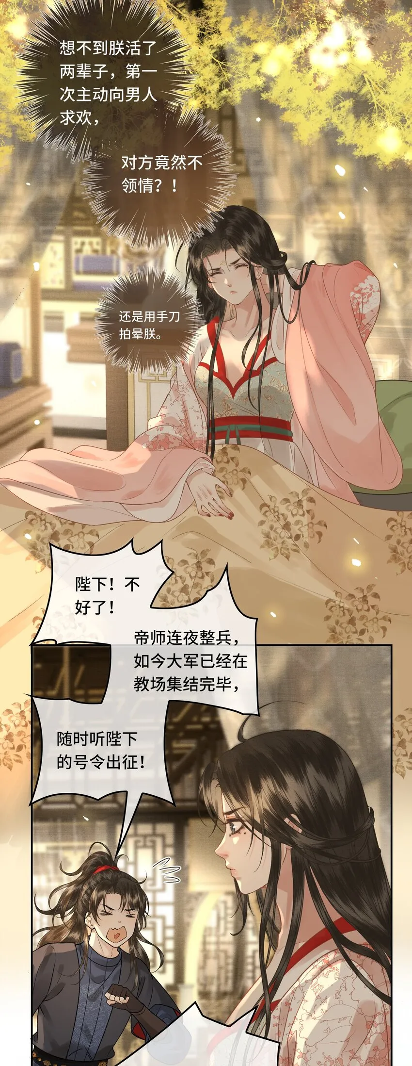 036 先生的最后一课 第4页