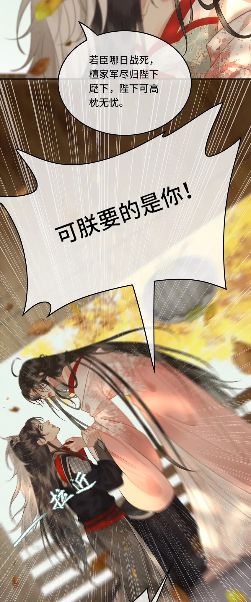 036 先生的最后一课 第13页
