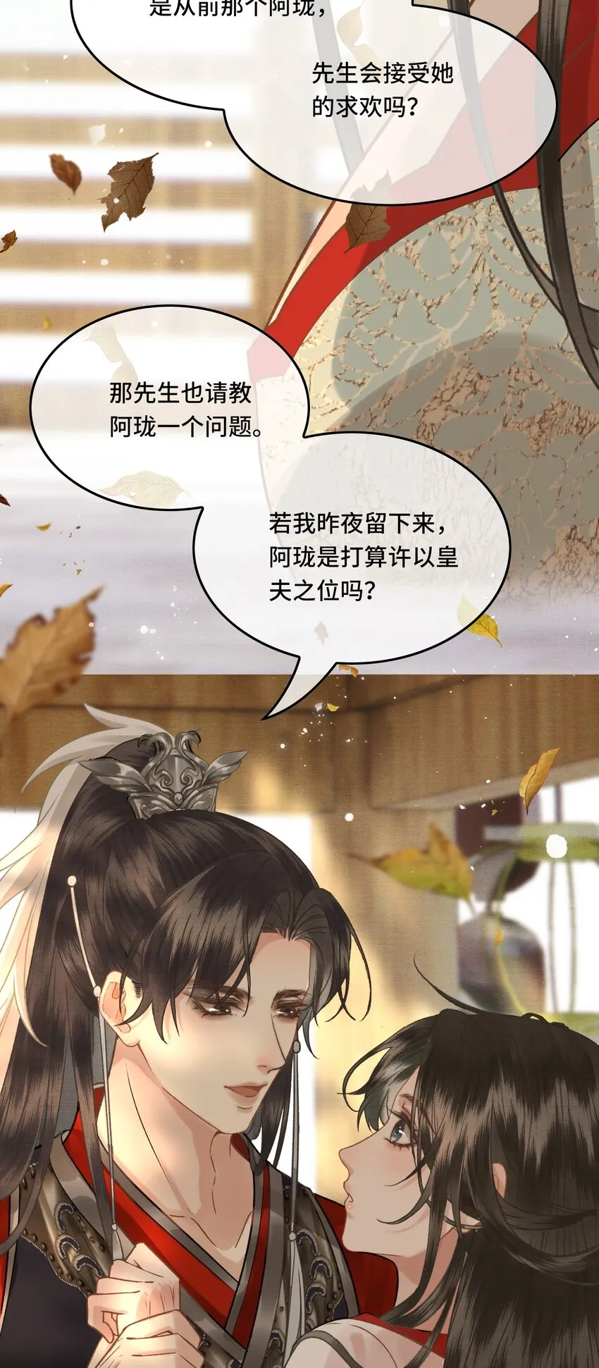 036 先生的最后一课 第16页