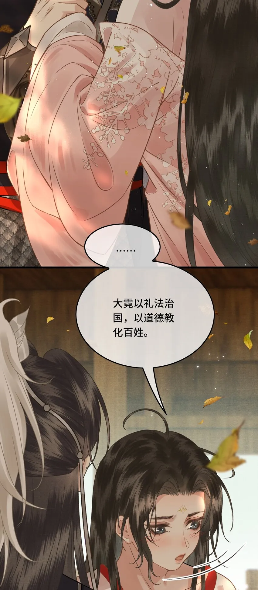 036 先生的最后一课 第17页