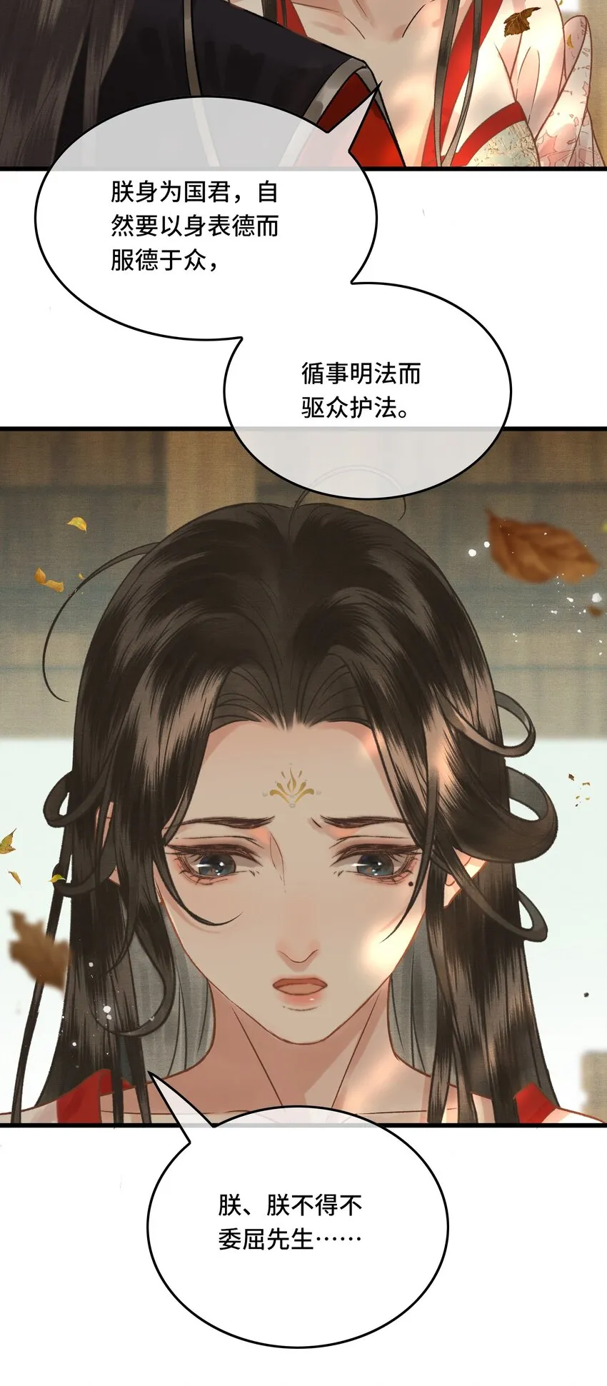 036 先生的最后一课 第18页