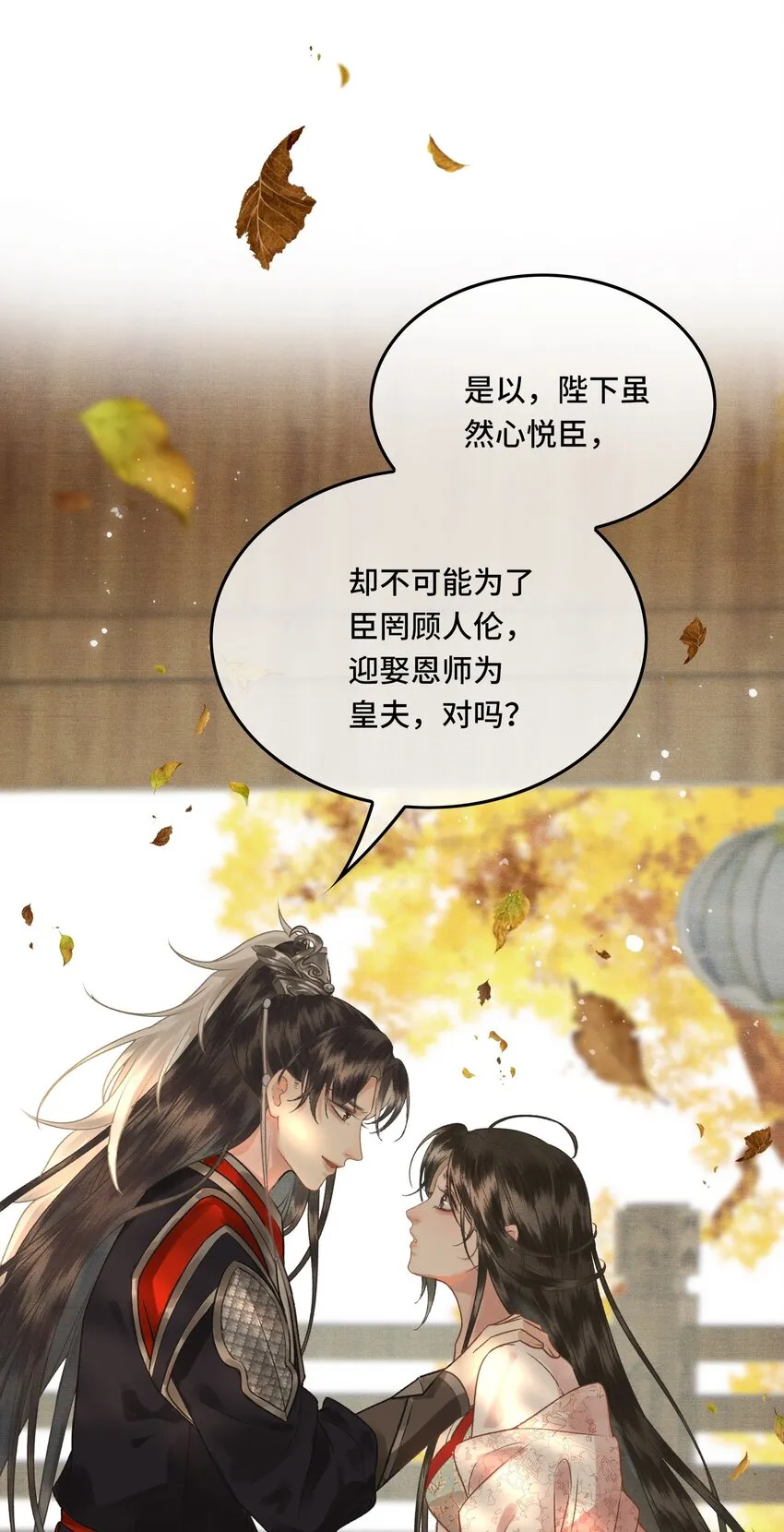 036 先生的最后一课 第19页