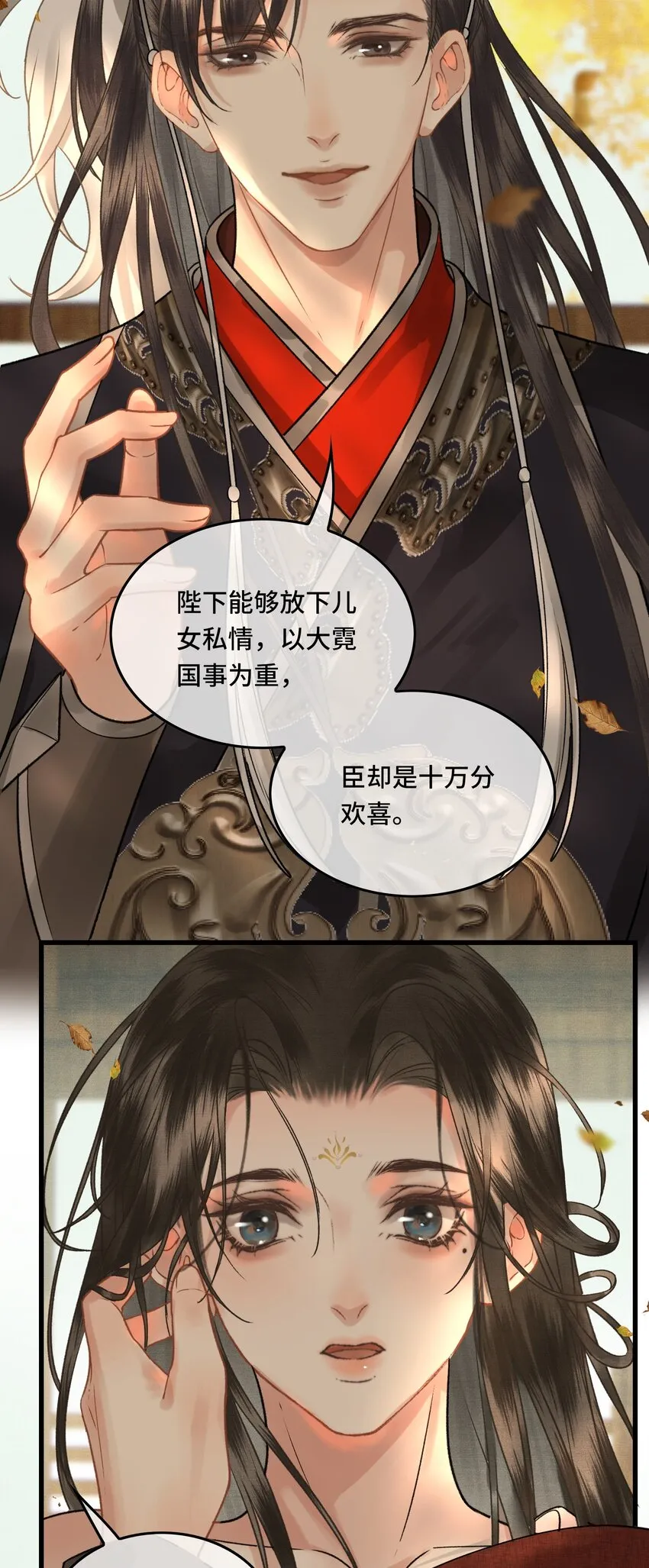 036 先生的最后一课 第22页