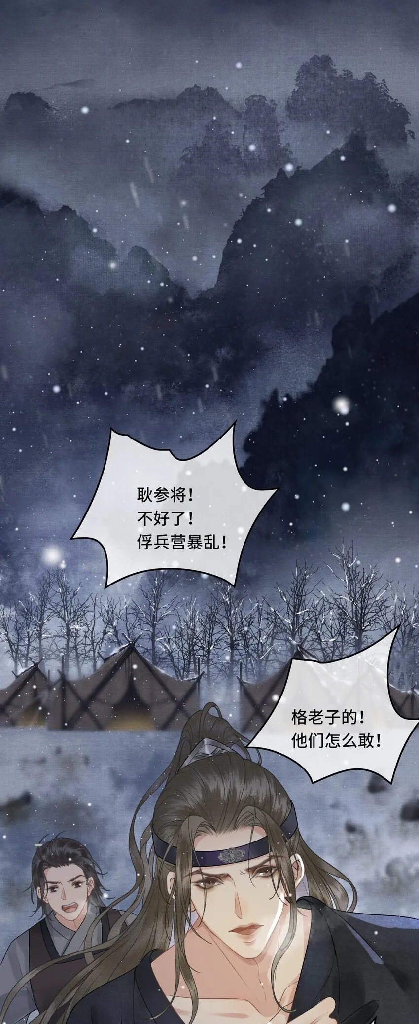 037 帝师战死？！ 第10页