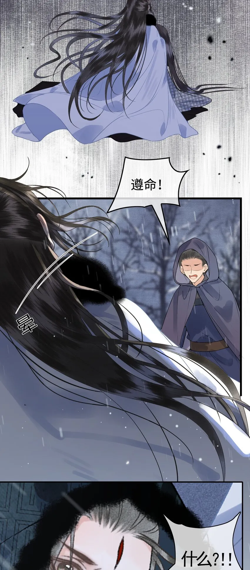 038 朕有喜了？ 第26页