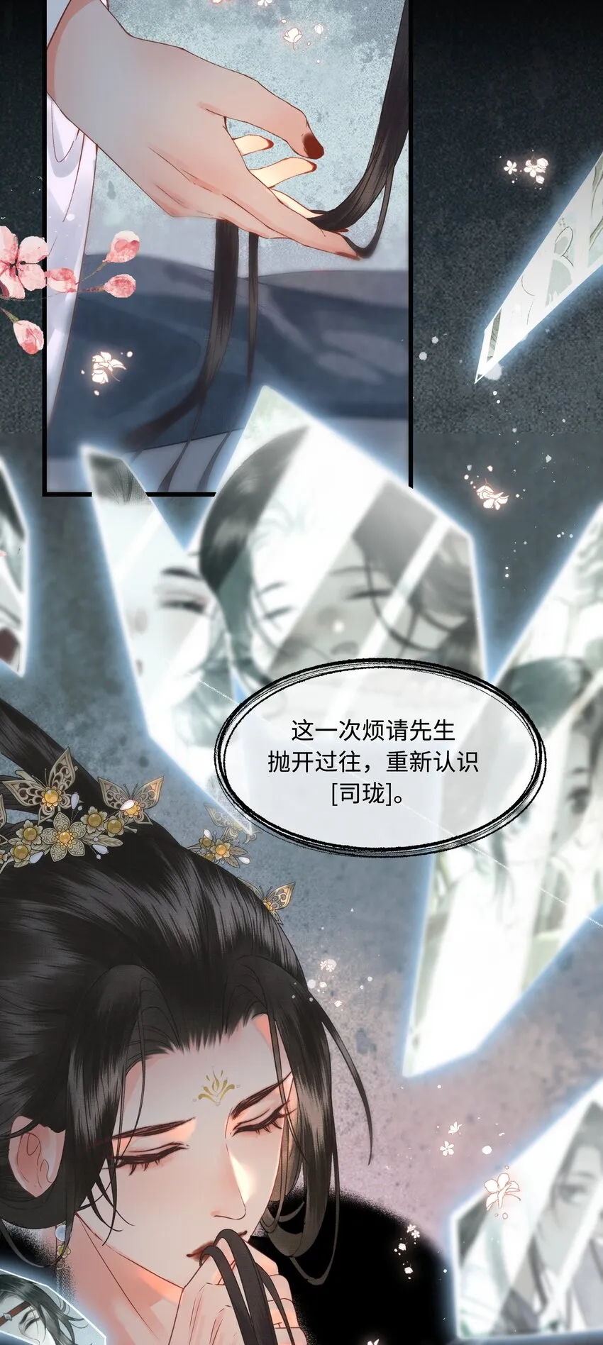 039 孩子是帝师的！ 第26页