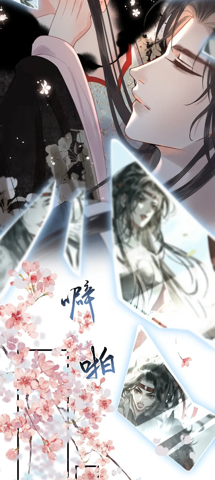 039 孩子是帝师的！ 第27页