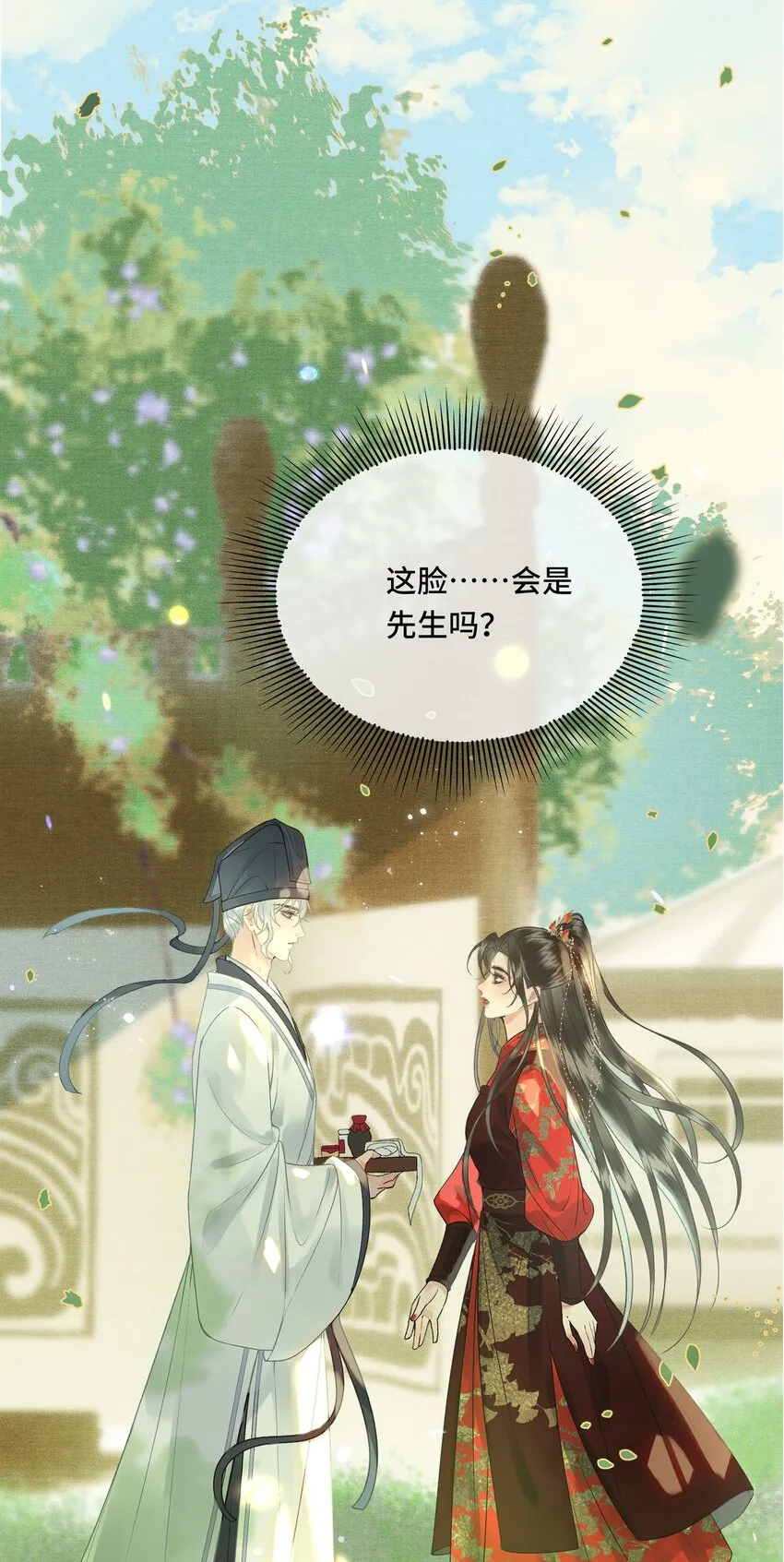 041 好看，喜欢，你是我爹！ 第3页
