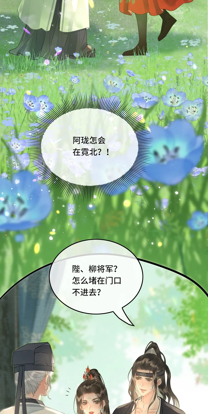 041 好看，喜欢，你是我爹！ 第4页