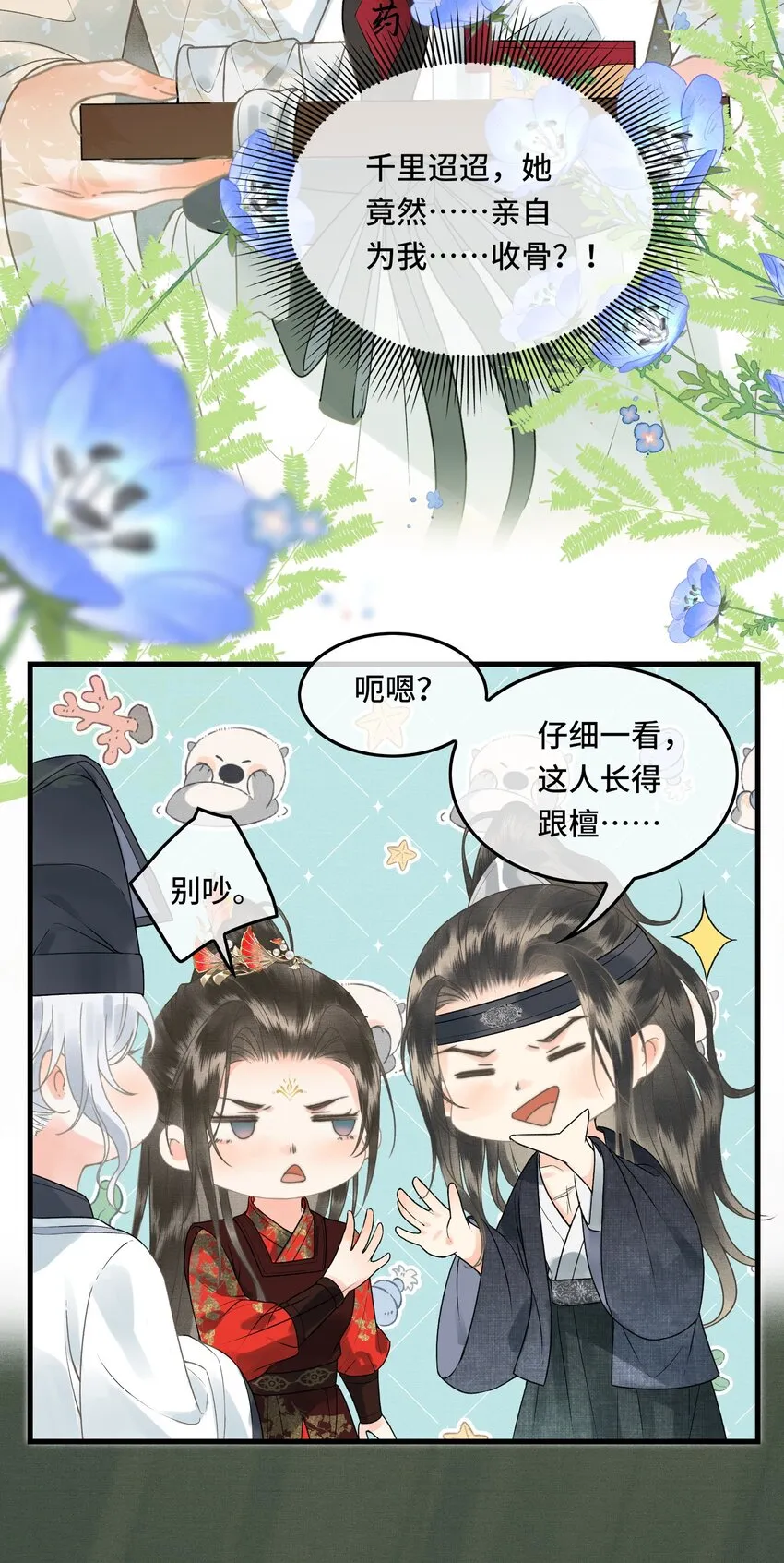 041 好看，喜欢，你是我爹！ 第6页