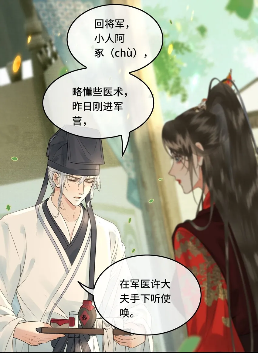 041 好看，喜欢，你是我爹！ 第9页