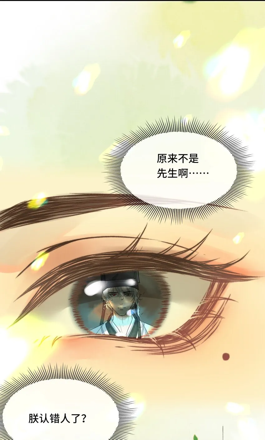 041 好看，喜欢，你是我爹！ 第10页