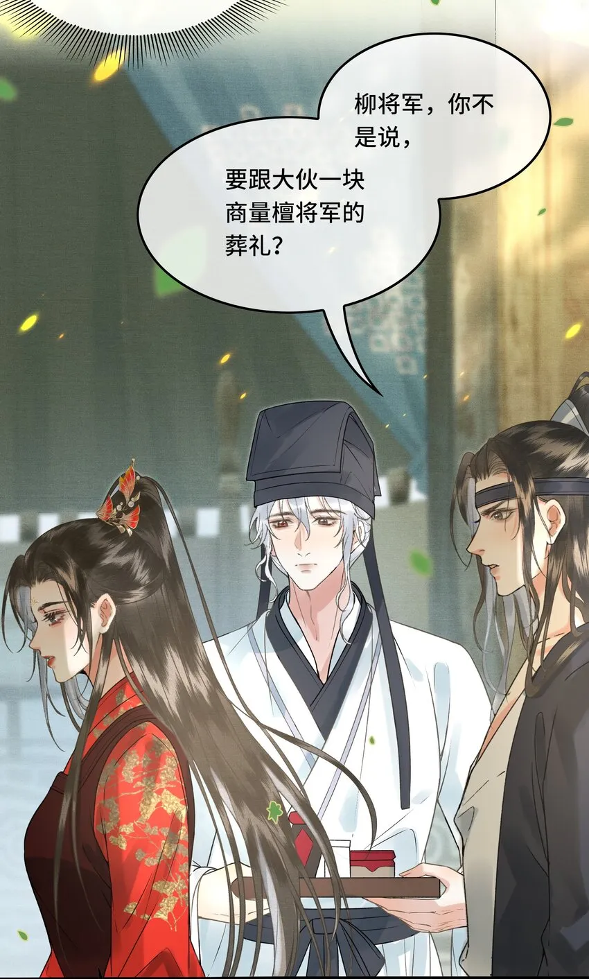 041 好看，喜欢，你是我爹！ 第11页