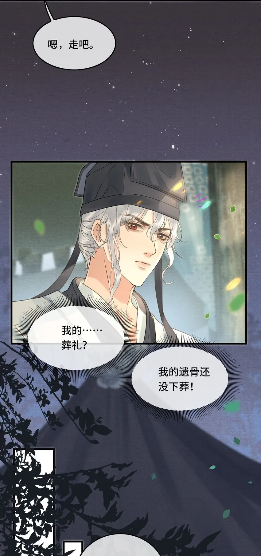 041 好看，喜欢，你是我爹！ 第12页