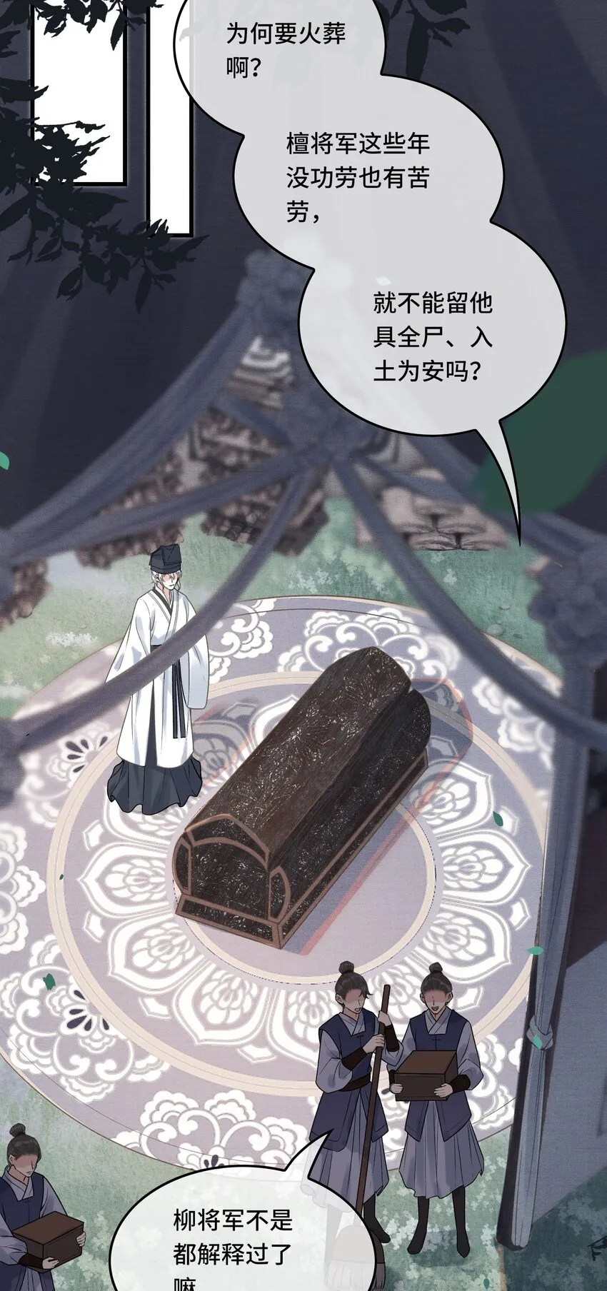 041 好看，喜欢，你是我爹！ 第13页