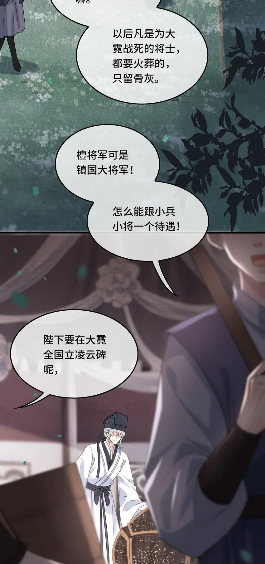 041 好看，喜欢，你是我爹！ 第14页