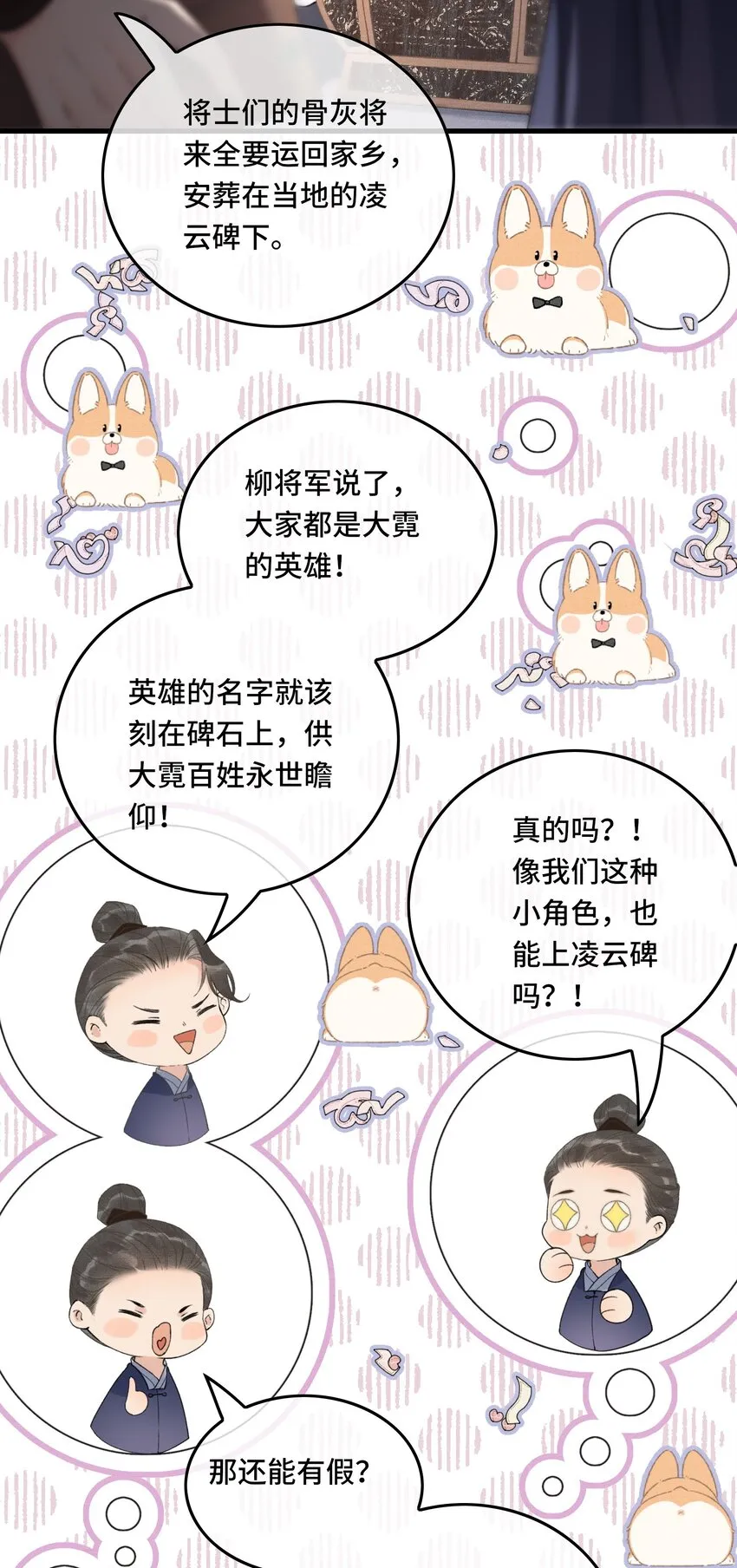041 好看，喜欢，你是我爹！ 第15页