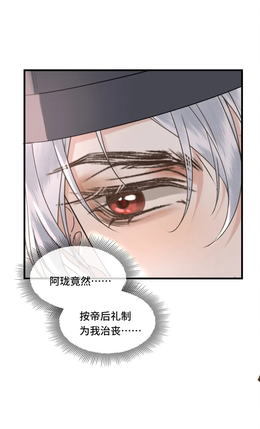 041 好看，喜欢，你是我爹！ 第17页