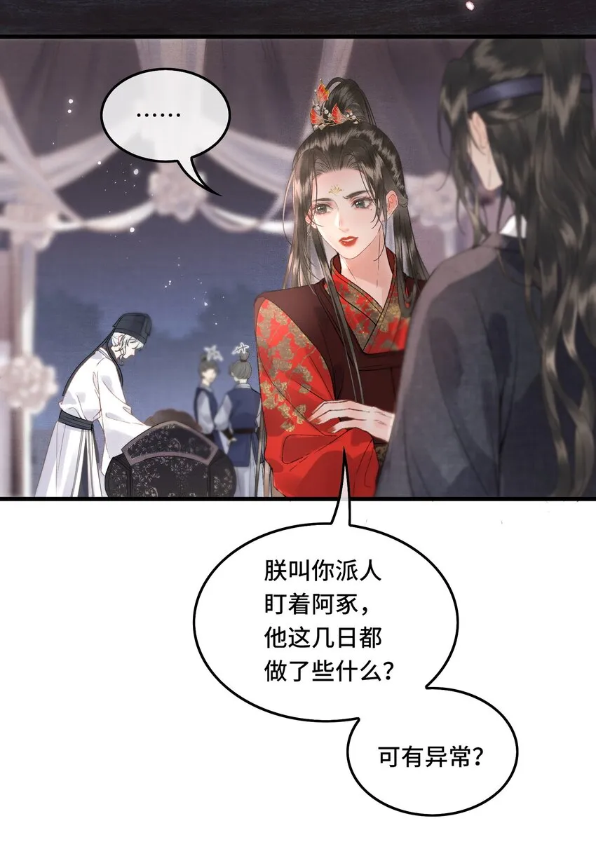 041 好看，喜欢，你是我爹！ 第20页