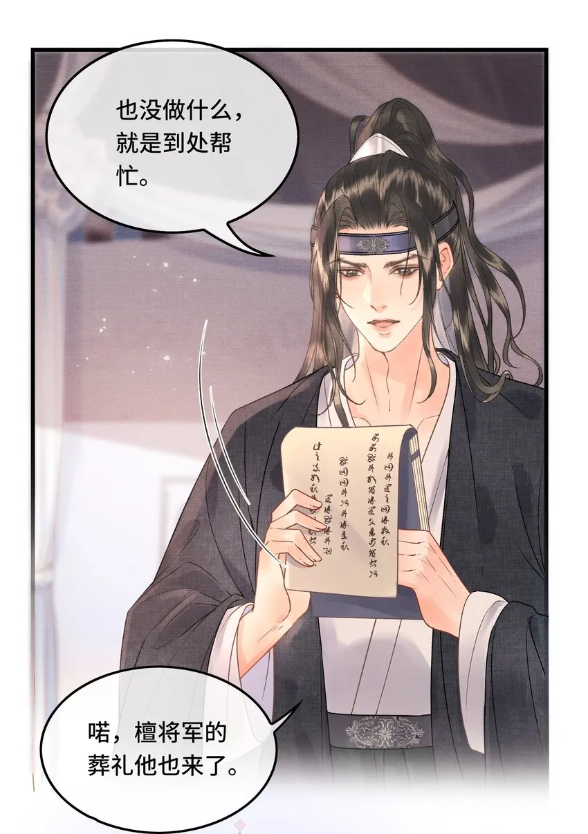 041 好看，喜欢，你是我爹！ 第21页