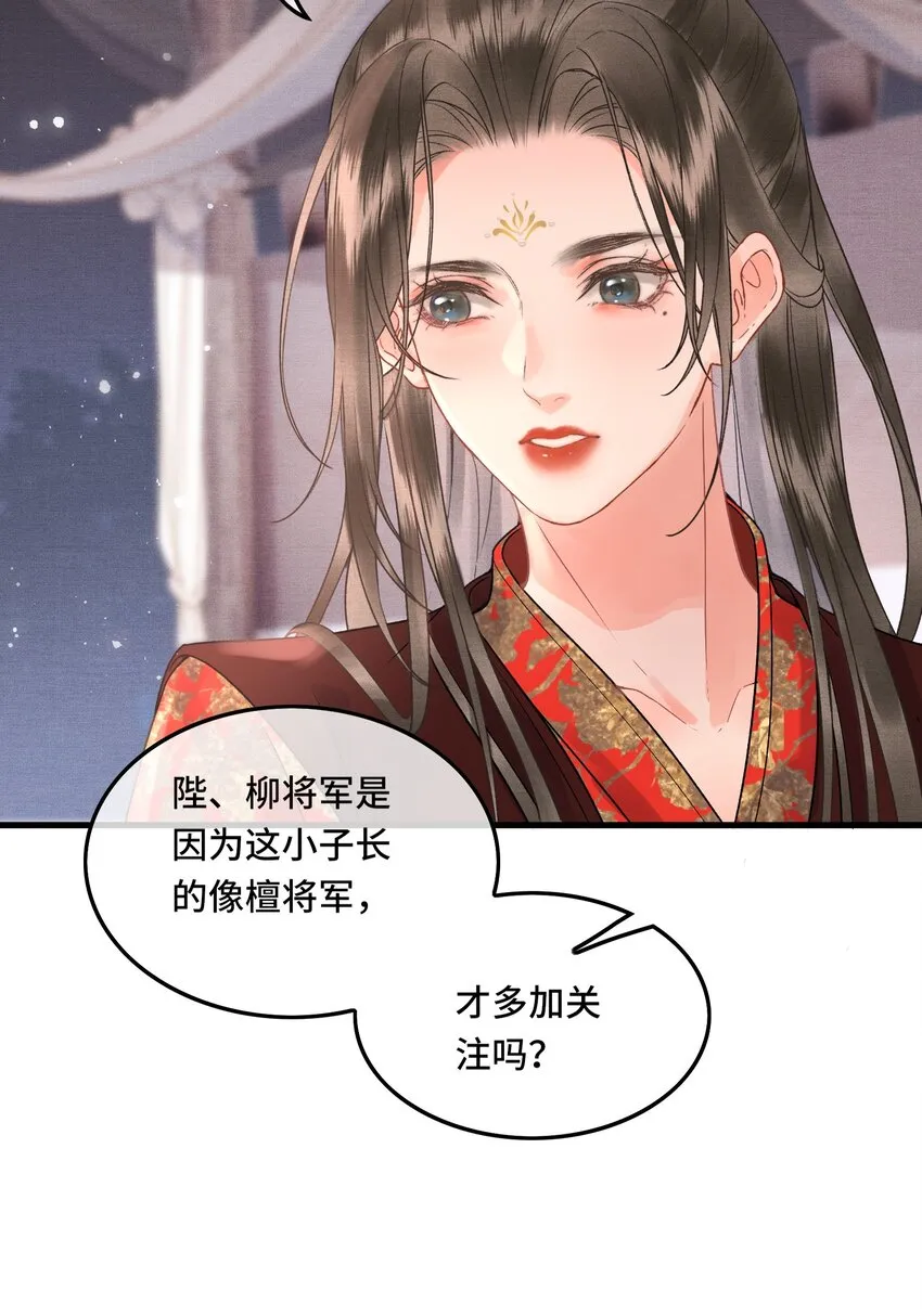 041 好看，喜欢，你是我爹！ 第23页