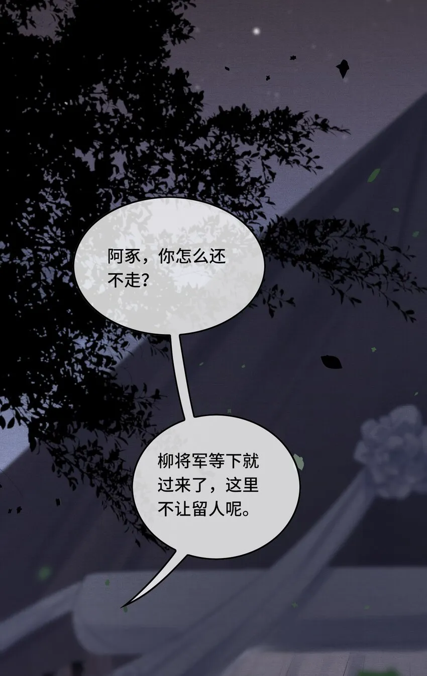 041 好看，喜欢，你是我爹！ 第27页
