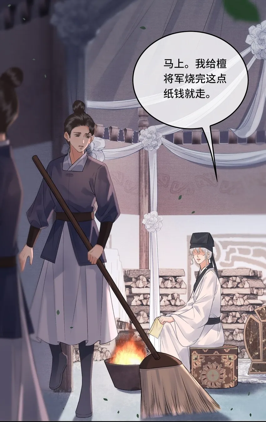 041 好看，喜欢，你是我爹！ 第28页
