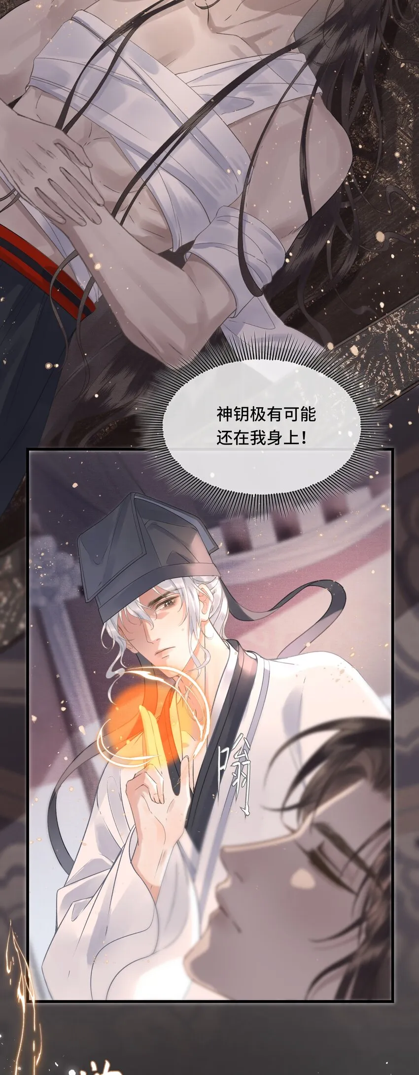 041 好看，喜欢，你是我爹！ 第31页
