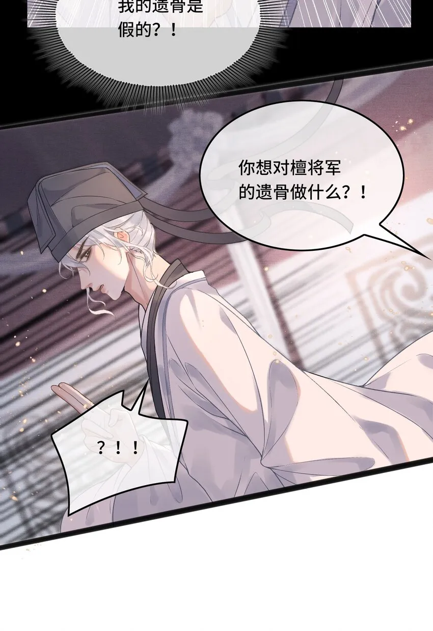 041 好看，喜欢，你是我爹！ 第34页