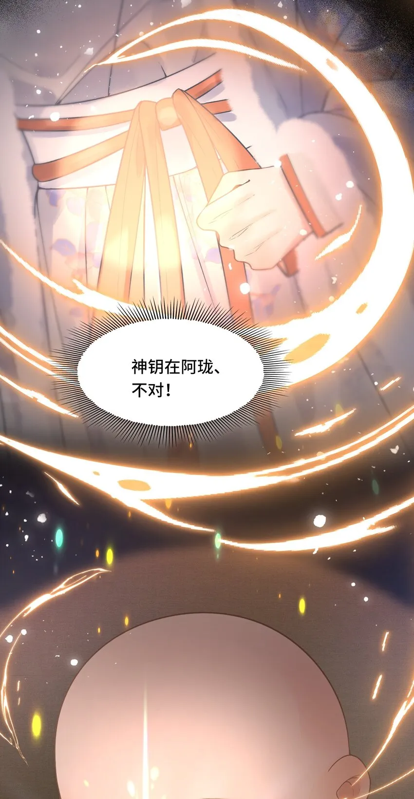 041 好看，喜欢，你是我爹！ 第38页