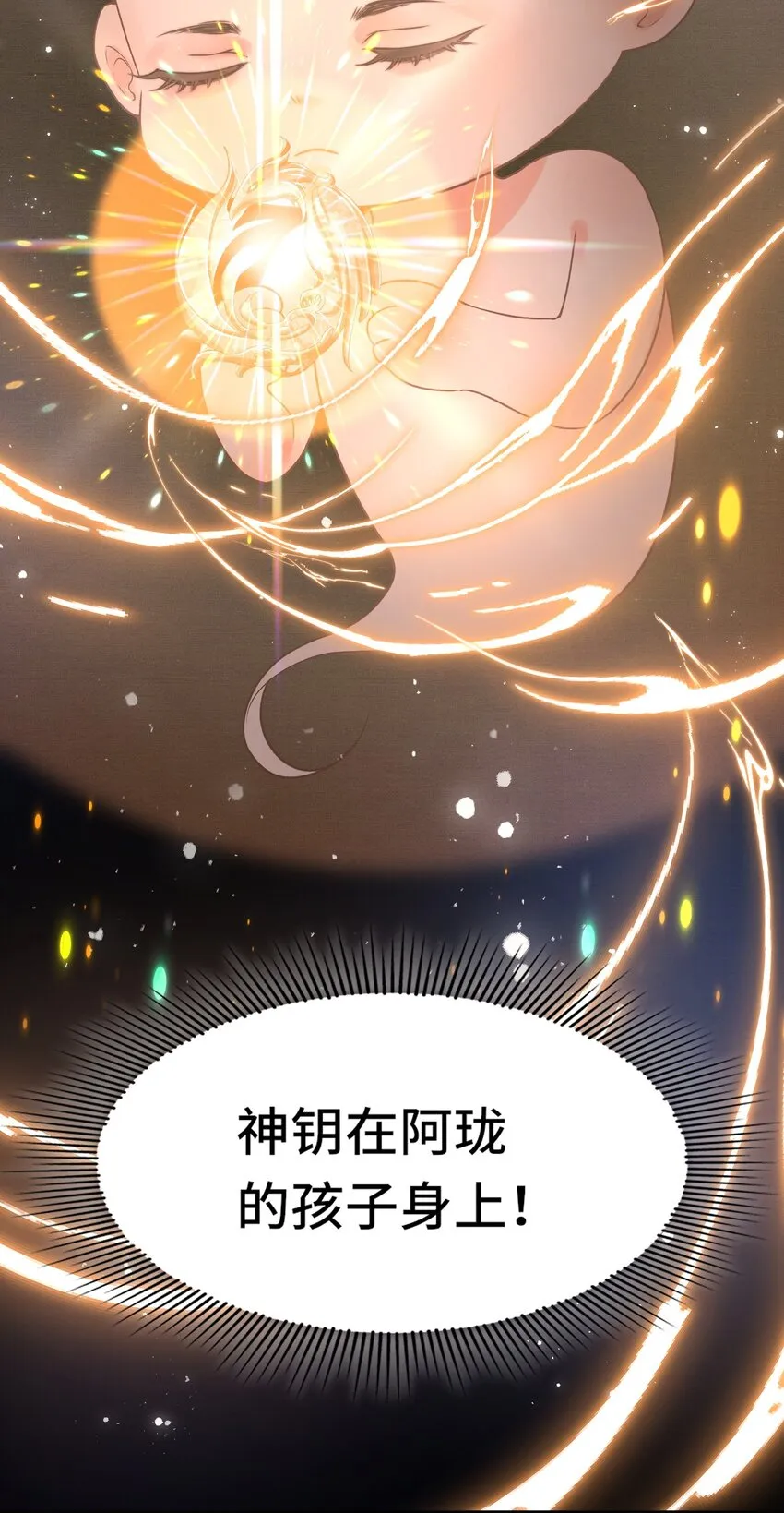 041 好看，喜欢，你是我爹！ 第39页