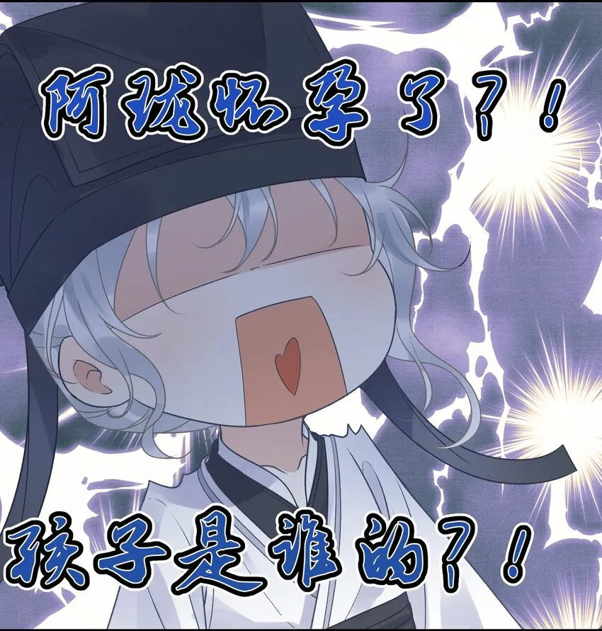 041 好看，喜欢，你是我爹！ 第40页
