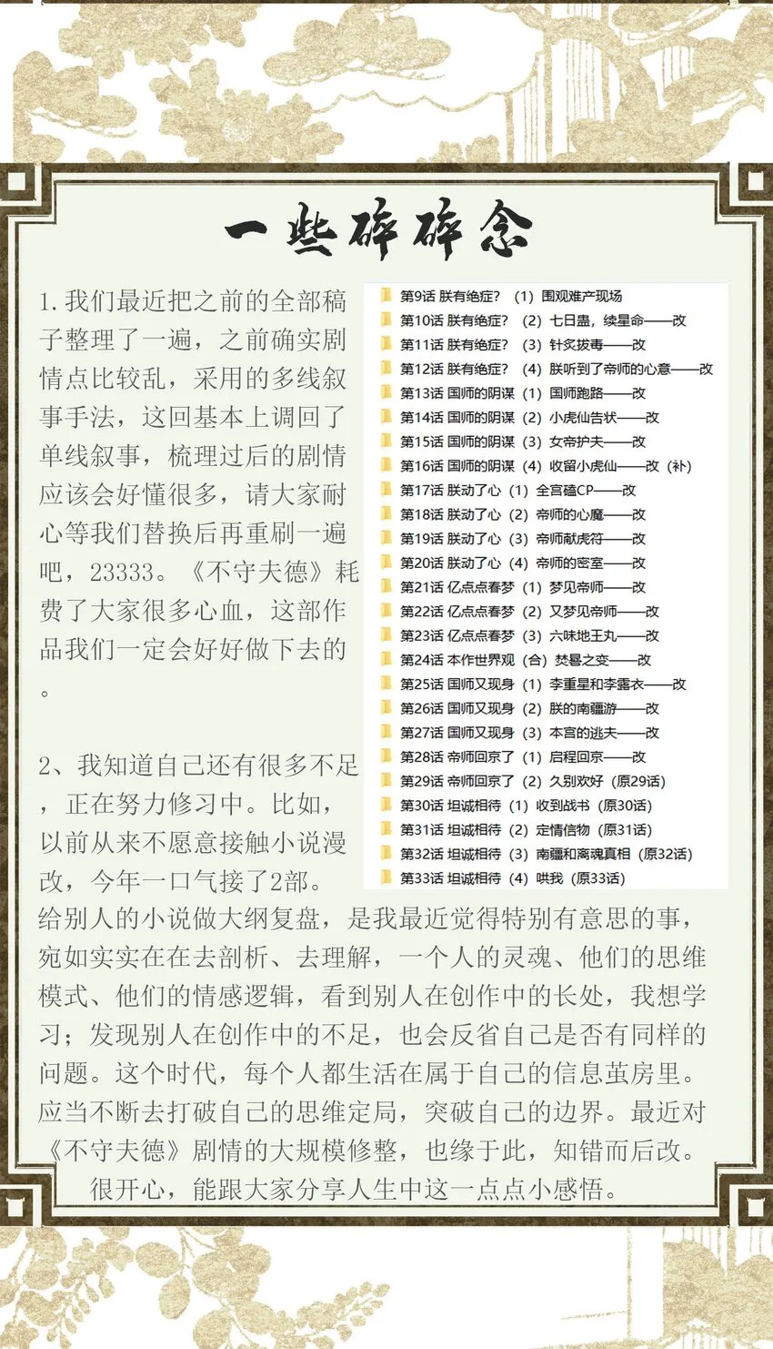 041 好看，喜欢，你是我爹！ 第45页