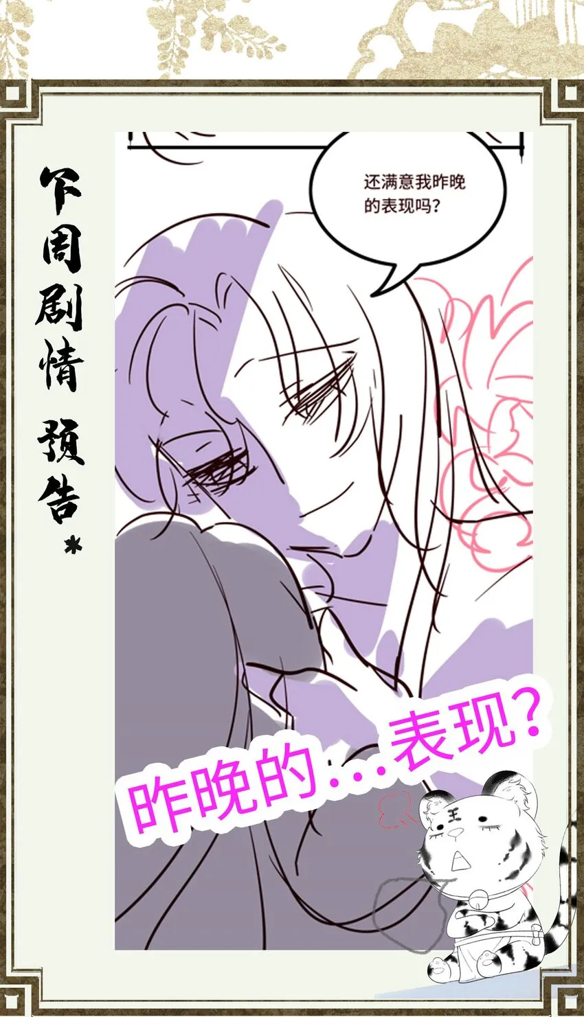 041 好看，喜欢，你是我爹！ 第46页
