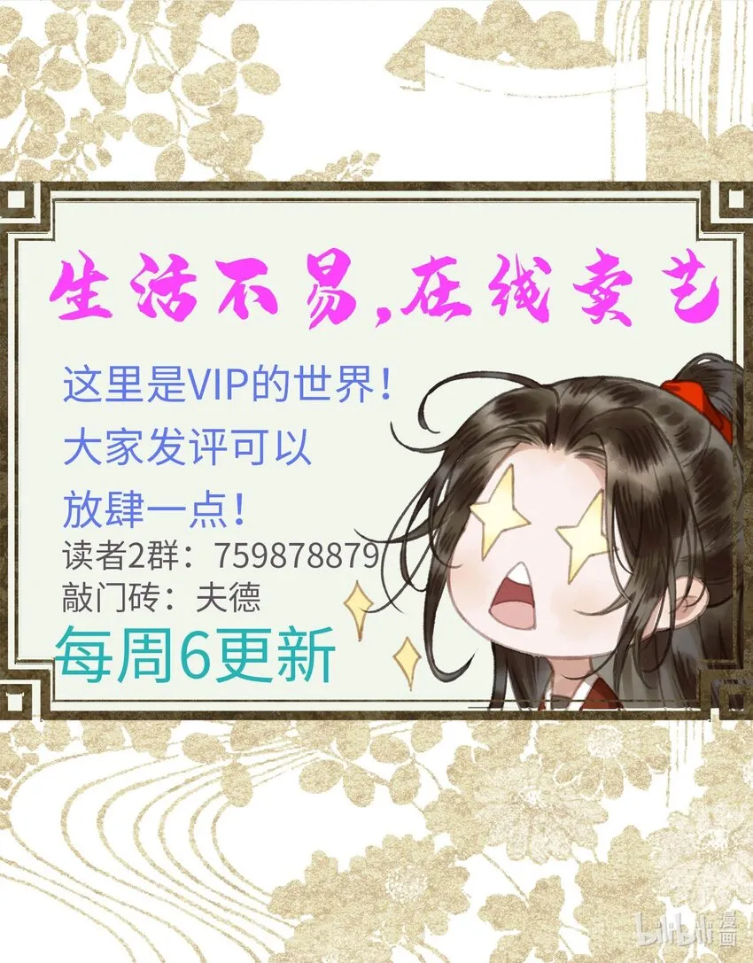 041 好看，喜欢，你是我爹！ 第47页