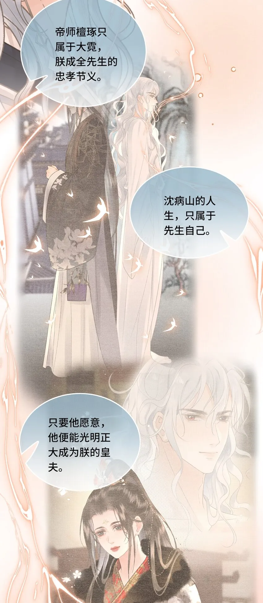 042 真相大白 第27页