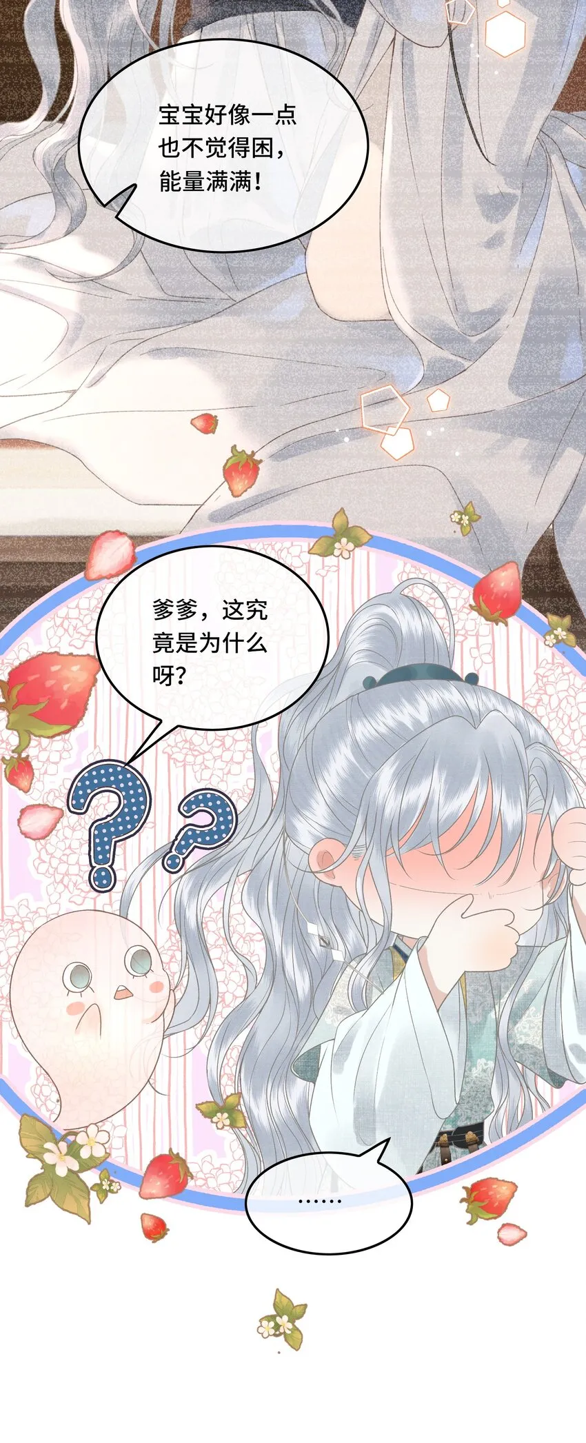 043 帮我监督娘亲养病 第33页
