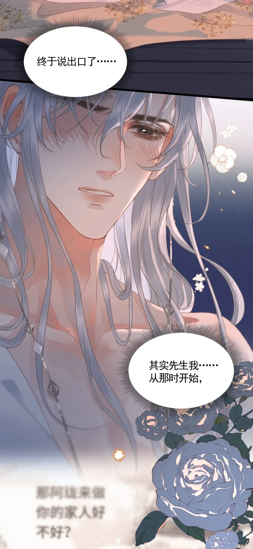 044 快乐的胎教时间 第33页