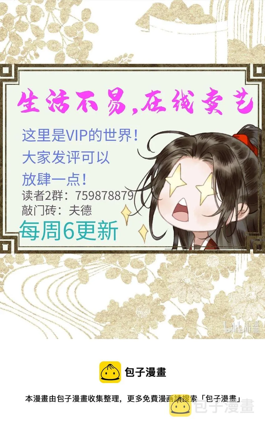 044 快乐的胎教时间 第52页