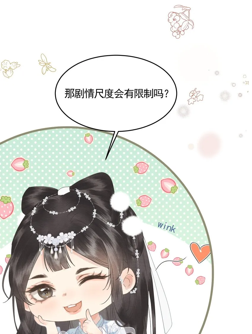 047 这等癖好 第6页