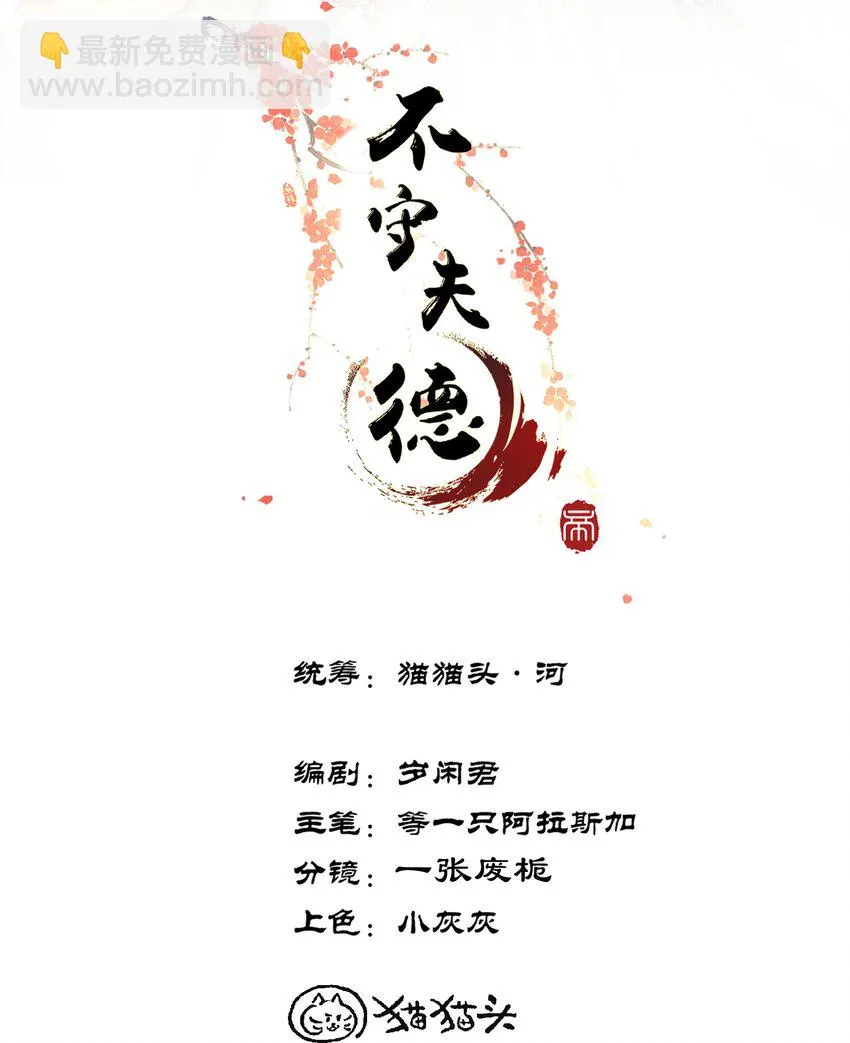 053 醉酒的后果 第2页
