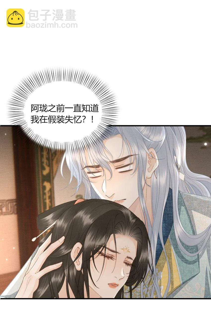 053 醉酒的后果 第3页